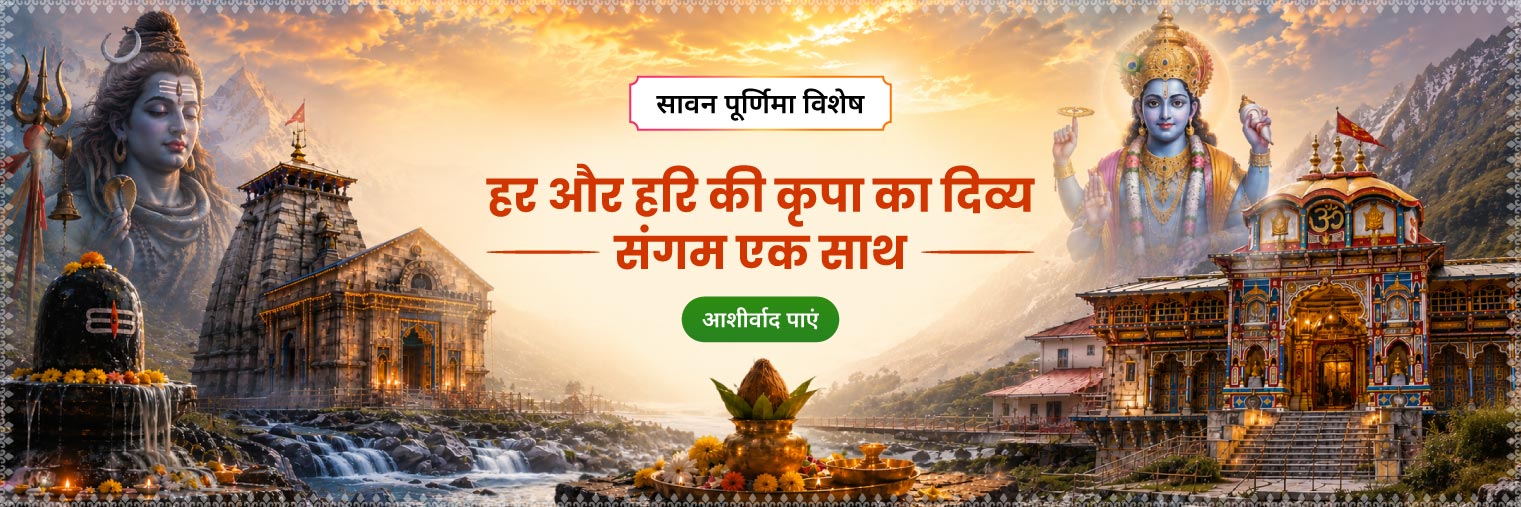 Kedar Badri Sawan New Web