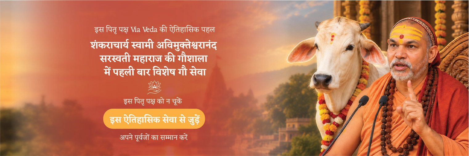 Bapu chadhava web Hindi